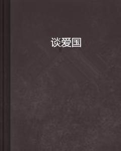 空闲农场